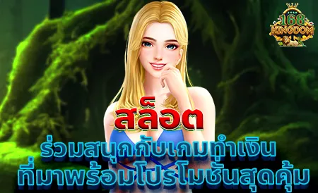 สล็อต