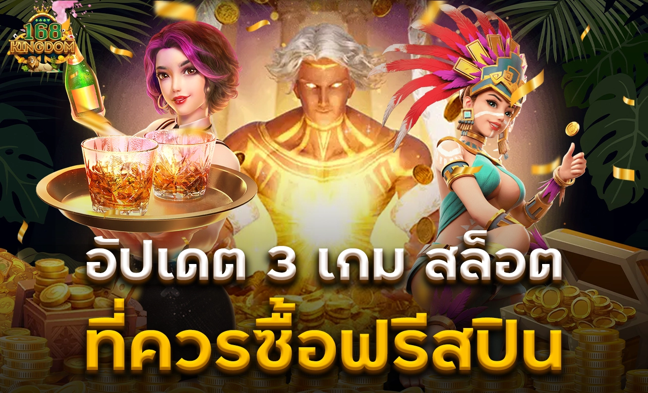 สล็อต เกมออนไลน์ เว็บตรง ไม่ผ่านเอเย่นต์ เล่นง่าย ได้เงินจริง