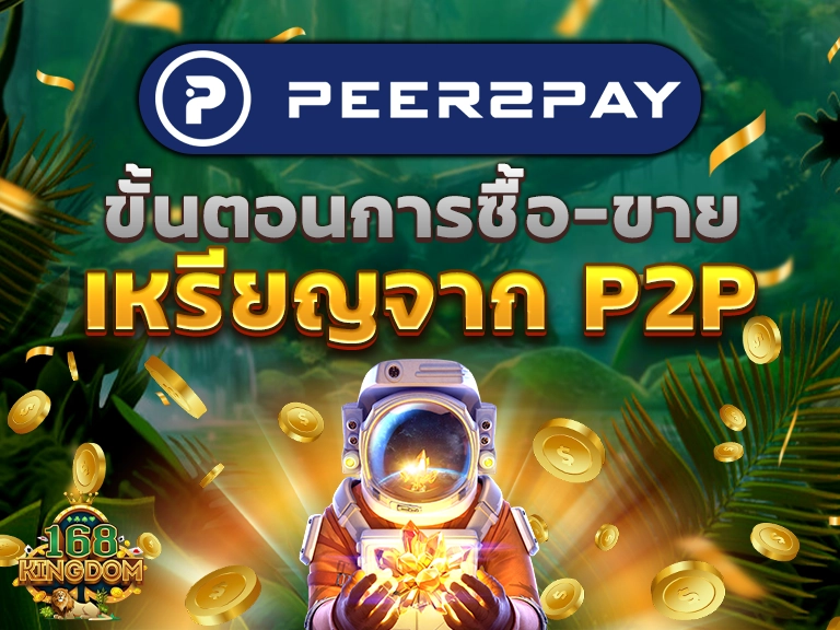 peer2pay